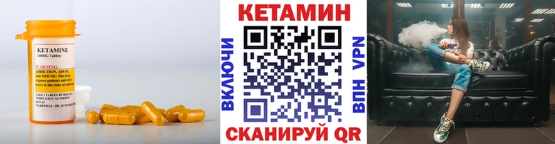 Кетамин ketamine  Приволжск 